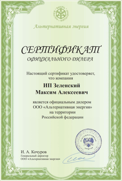 Вихревой индукционный котел ВИН 3 кВт 220 В